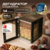 Дегидратор Meyvel MDH14-2S (Чёрный)
